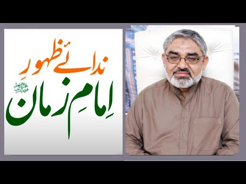 [Clip] Very important message before Zahoor || Syed Ali Murtaza Zaidi Urdu 