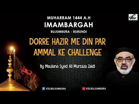 MAJLIS 8 | ASHRA 1444 A.H | DOOR E HAZIR M DEEN PER AMAL KERNE KA CHALLANGE | MAULANA SYED ALI MURTAZA ZAIDI | 2022 | Urdu