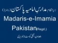 Qayamat - Qayamat e Sughra - Lecture 13 - Persian - Urdu - 2009
