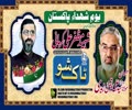 [Talkshow] Barsi Shaheed Muzaffar Ali Kirmani | H.I Molana Syed Ali Murtaza Zaidi | Bhojani Hall Karachi | 5 February 2025 | Urdu
