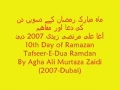 10th  Dua-E-Ramazan 2007-Tafseer-Urdu-Dubai