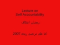 Lecture on Self Accountability - Ramzan Aitekaaf - Urdu