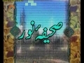 کلام رهبر معظم انقلاب آیت للہ سید علی خامنہ ای - Short Speech by Leader - Urdu