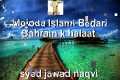 [CLIP] Alami islami bedari or Bahrain ki mojoda soratehal  !! - Urdu