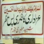1-Ideological Background of Azadari 1A - Urdu