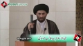 [16 August 2013] Friday sermon - H.I Talib Moosavi - Khoja Masjid Kharadar, Karachi - Urdu
