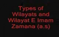Ghadeer (Complete)- Types of Wilayat and Wilayate Imame Zamana by Agha Ali Murtaza Zaidi (complete) 
